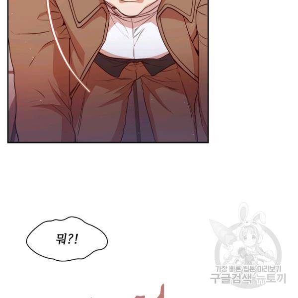 폭군의 비서관이 되었습니다 8화 7