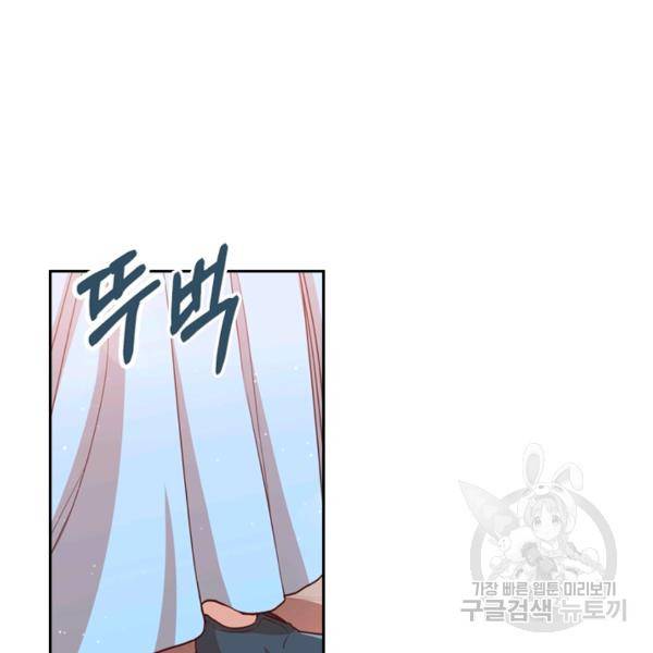 폭군의 비서관이 되었습니다 8화 21