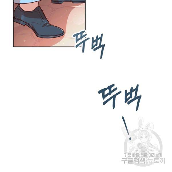 폭군의 비서관이 되었습니다 8화 22