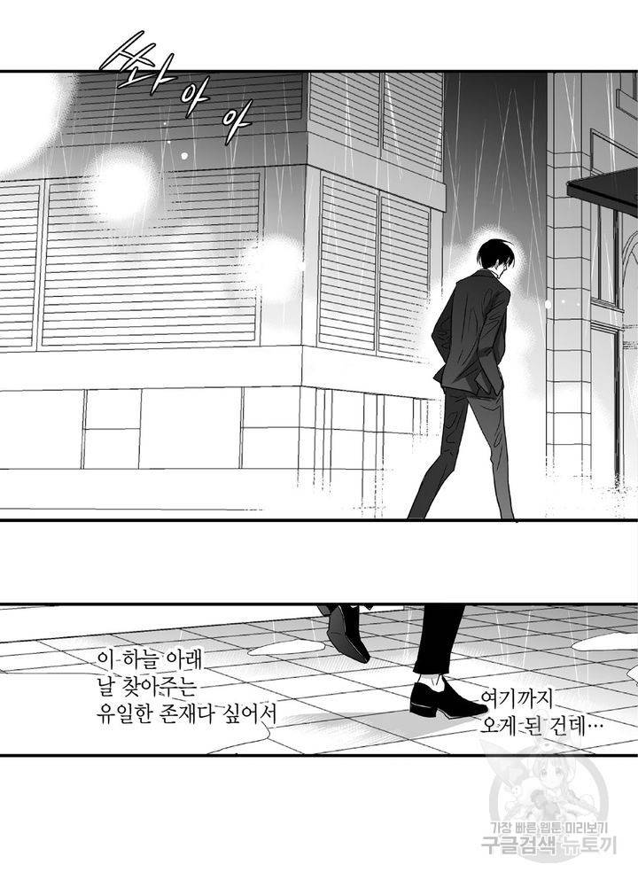 파트너의 영역 ∼바이 앤 하이∼ 12화 5