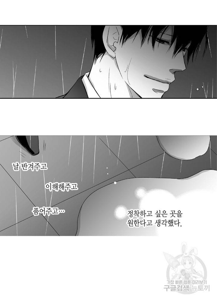 파트너의 영역 ∼바이 앤 하이∼ 12화 6