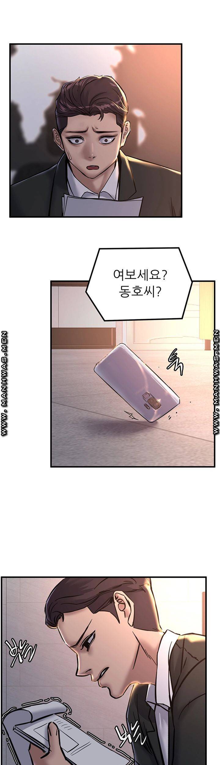 에스패치 26화 2