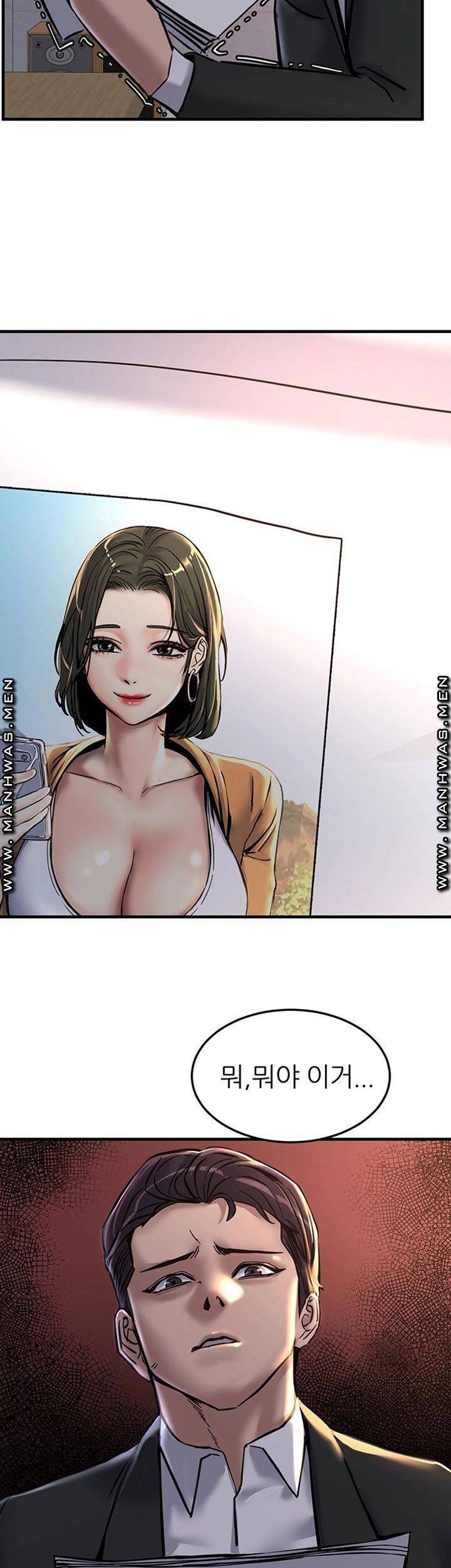 에스패치 26화 3