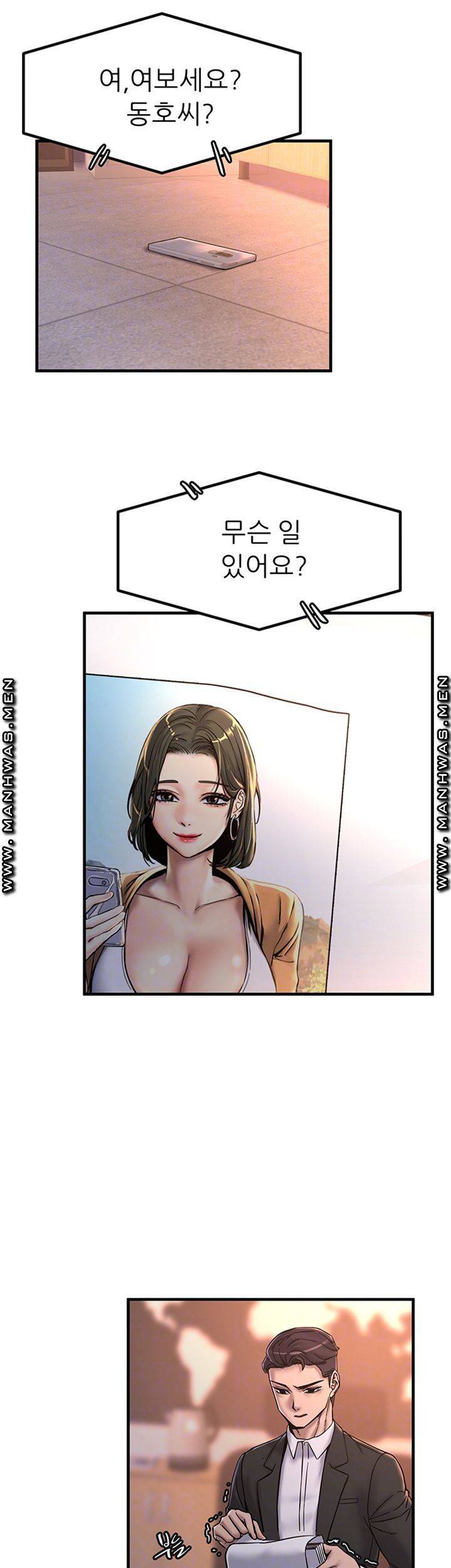 에스패치 26화 6