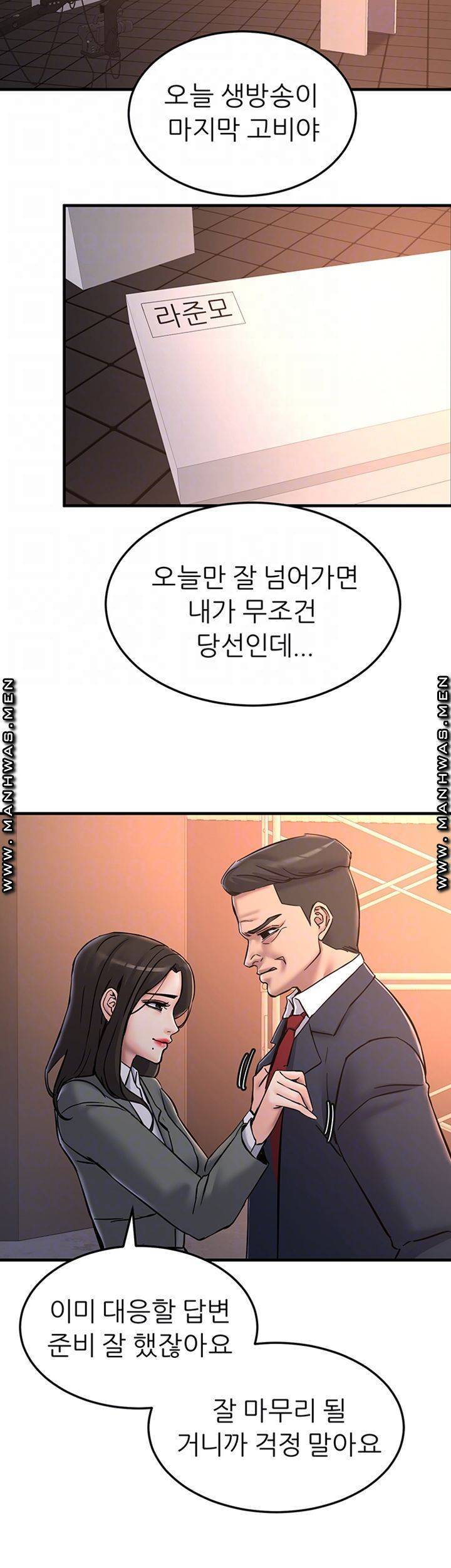 에스패치 26화 8