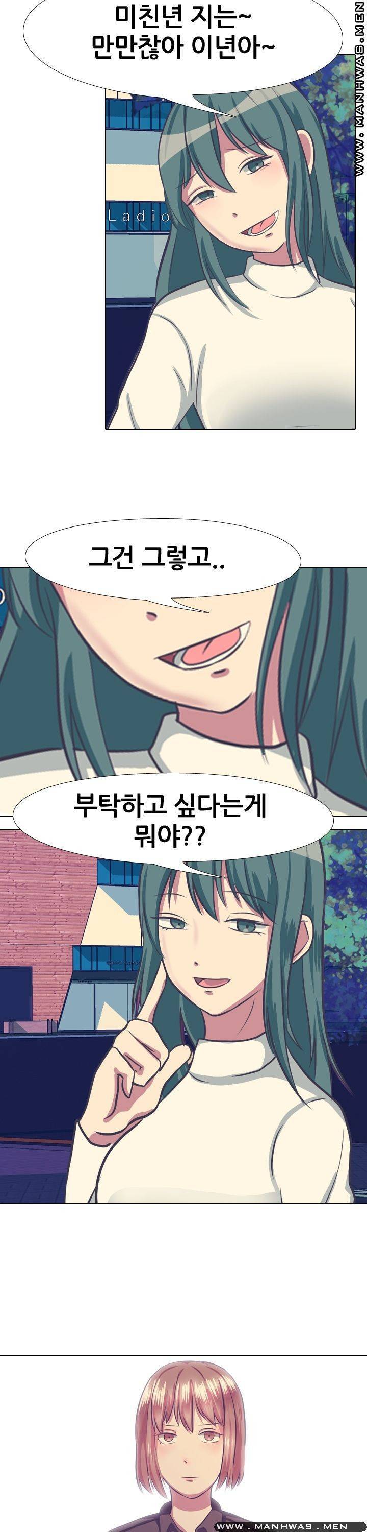 레이디 스캔들 6화 2