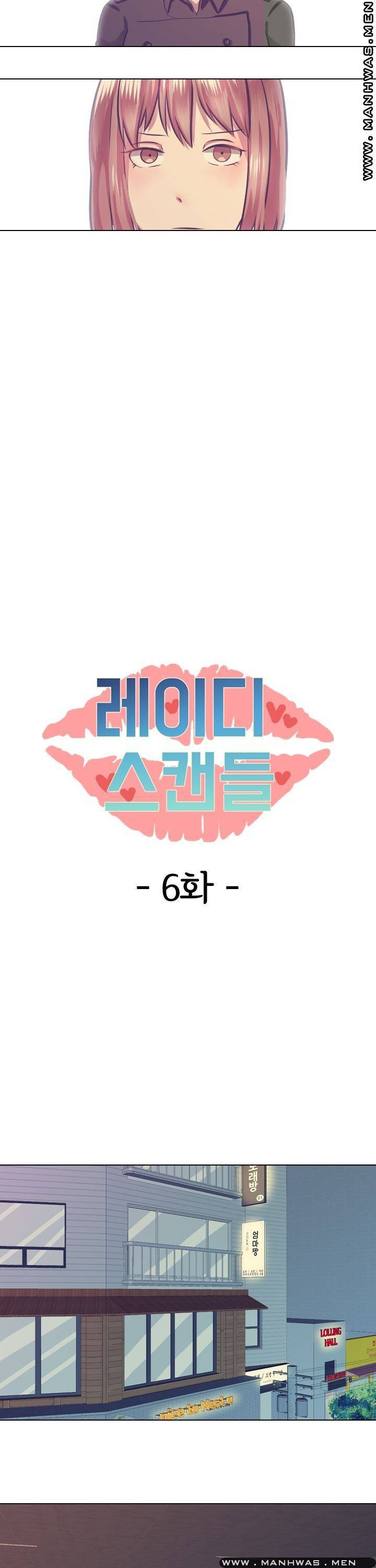 레이디 스캔들 6화 3