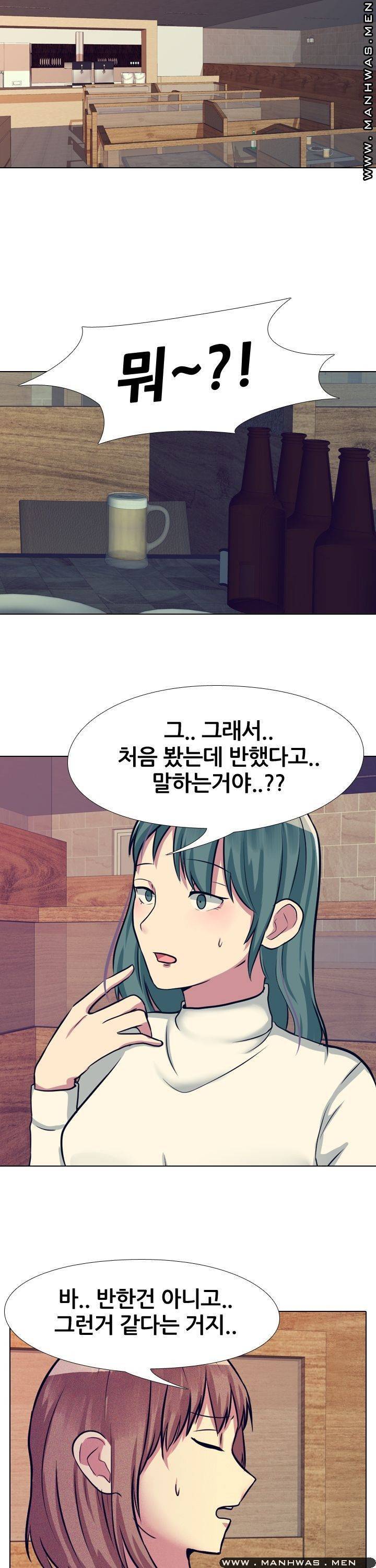 레이디 스캔들 6화 4