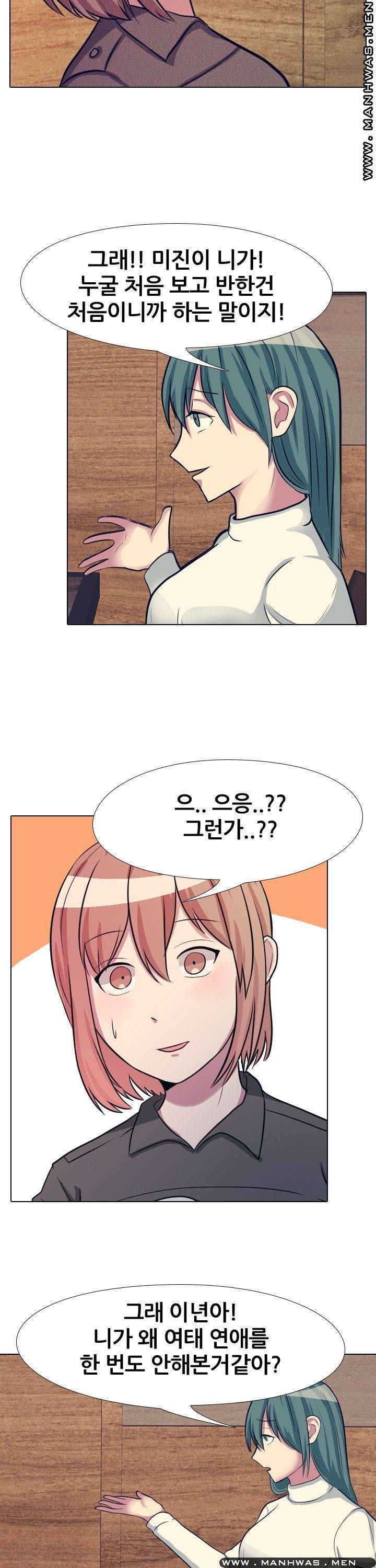레이디 스캔들 6화 5