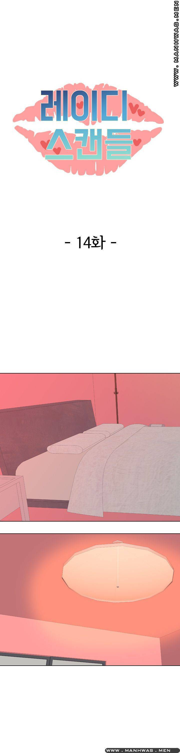 레이디 스캔들 14화 3