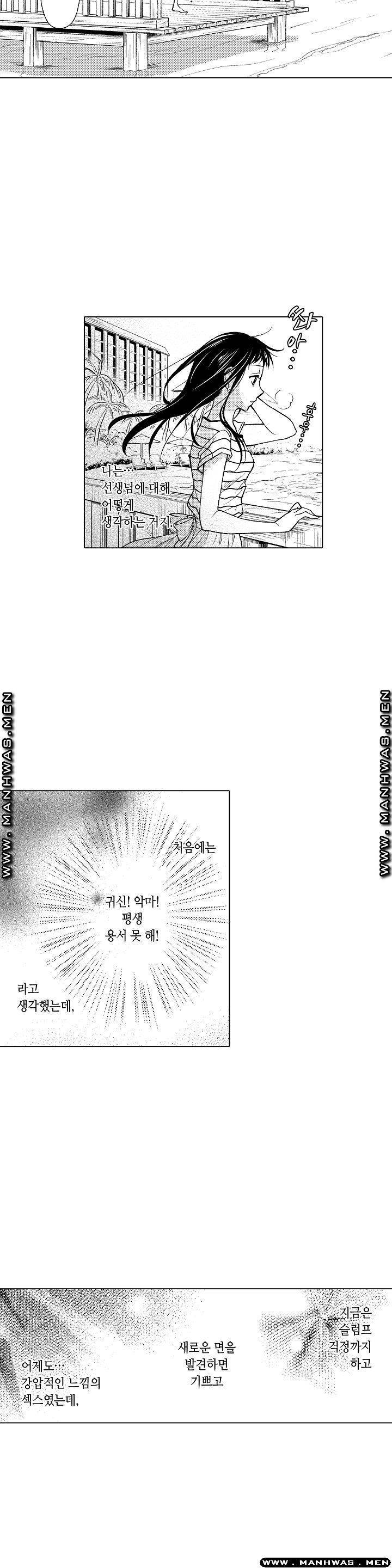 손끝에담긴열정 12화 2
