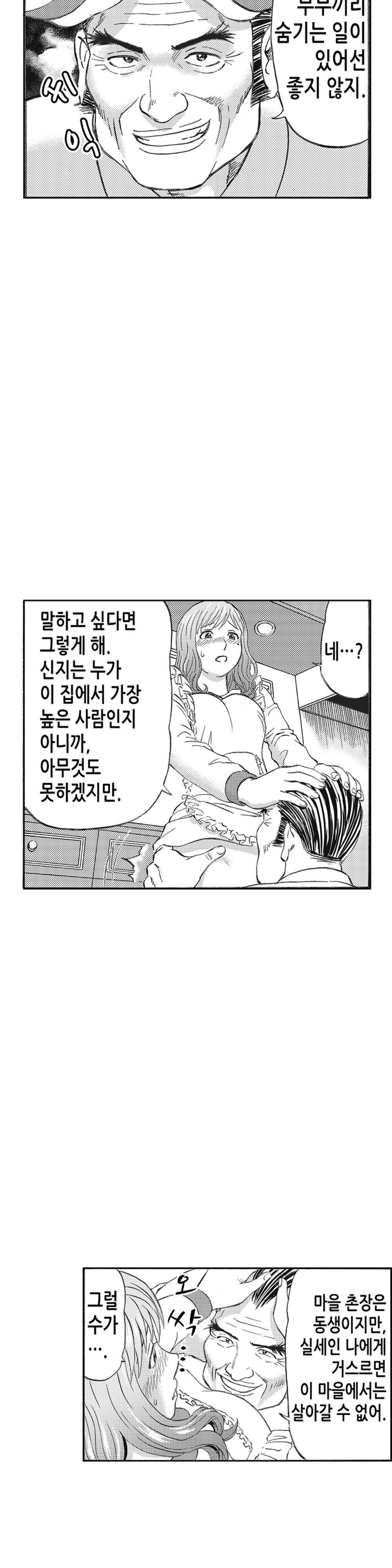 분하지만 내가 느끼는 부분을 너무 잘 알아! 4화 3