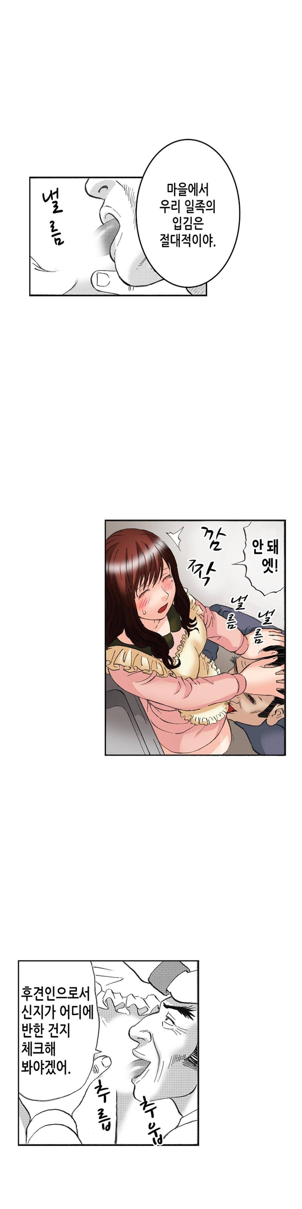 분하지만 내가 느끼는 부분을 너무 잘 알아! 4화 4