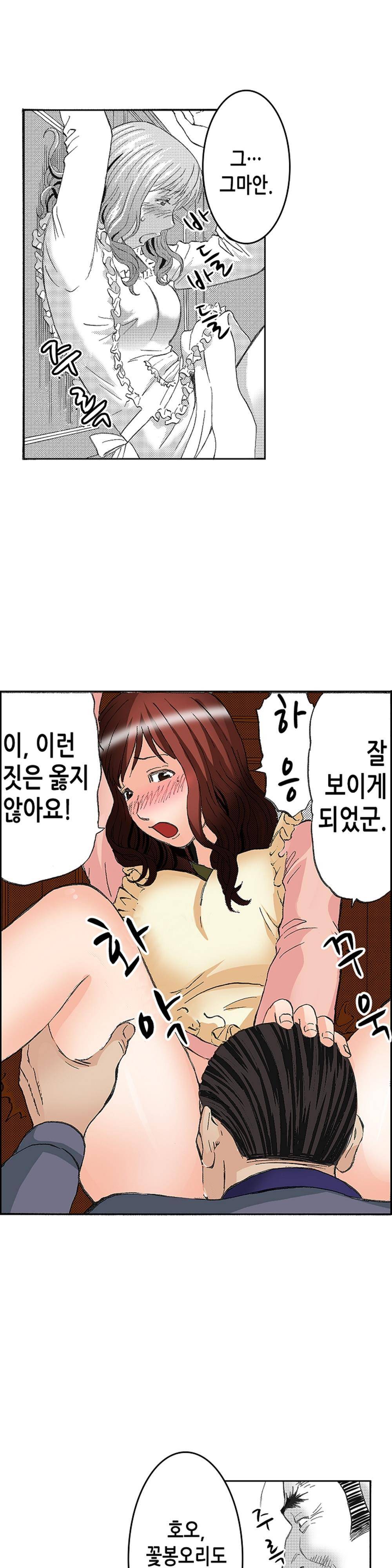 분하지만 내가 느끼는 부분을 너무 잘 알아! 4화 6