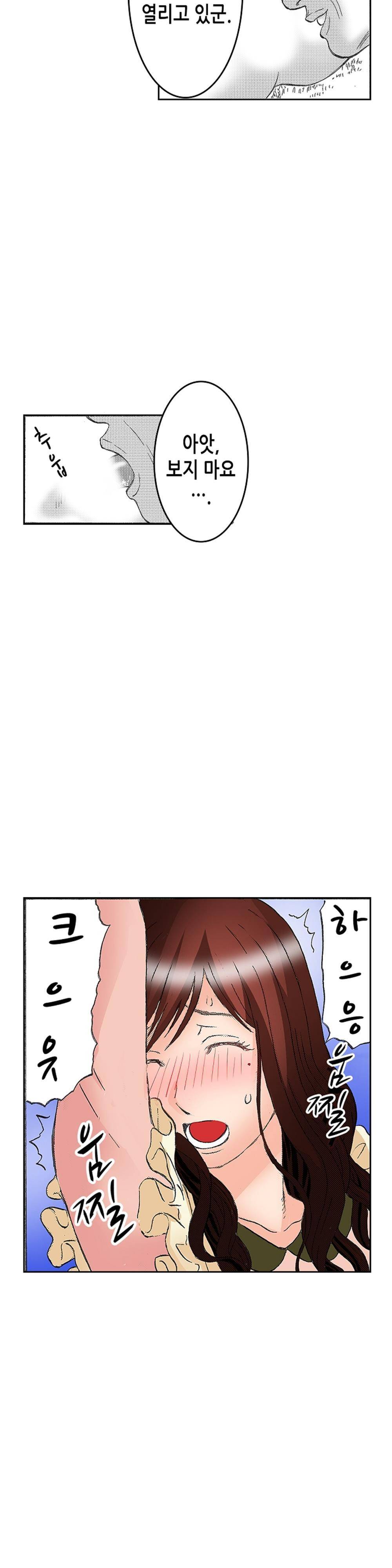 분하지만 내가 느끼는 부분을 너무 잘 알아! 4화 7