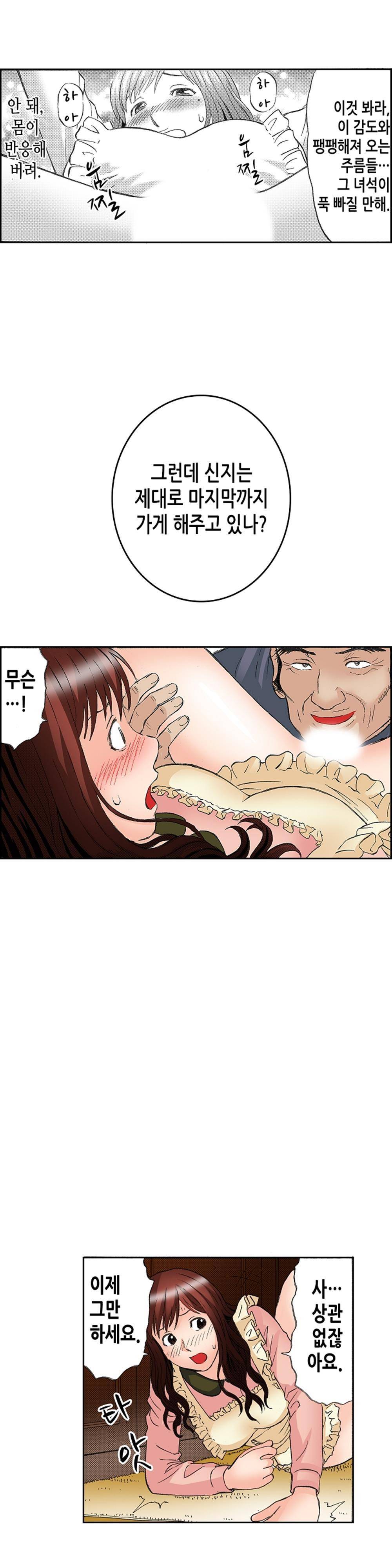 분하지만 내가 느끼는 부분을 너무 잘 알아! 4화 8