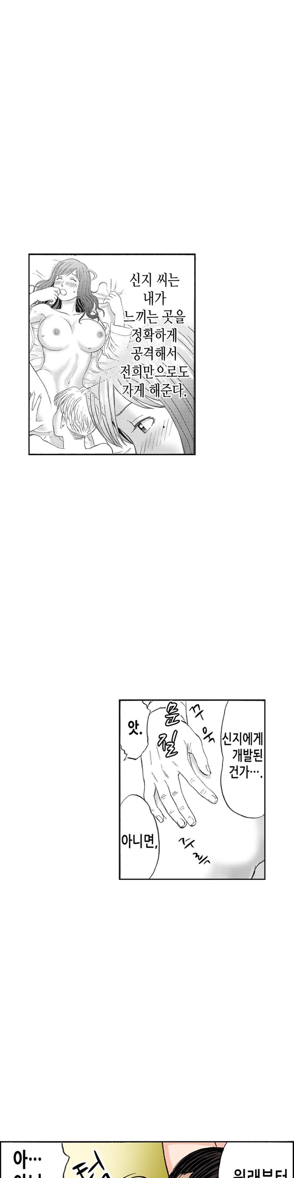분하지만 내가 느끼는 부분을 너무 잘 알아! 4화 9