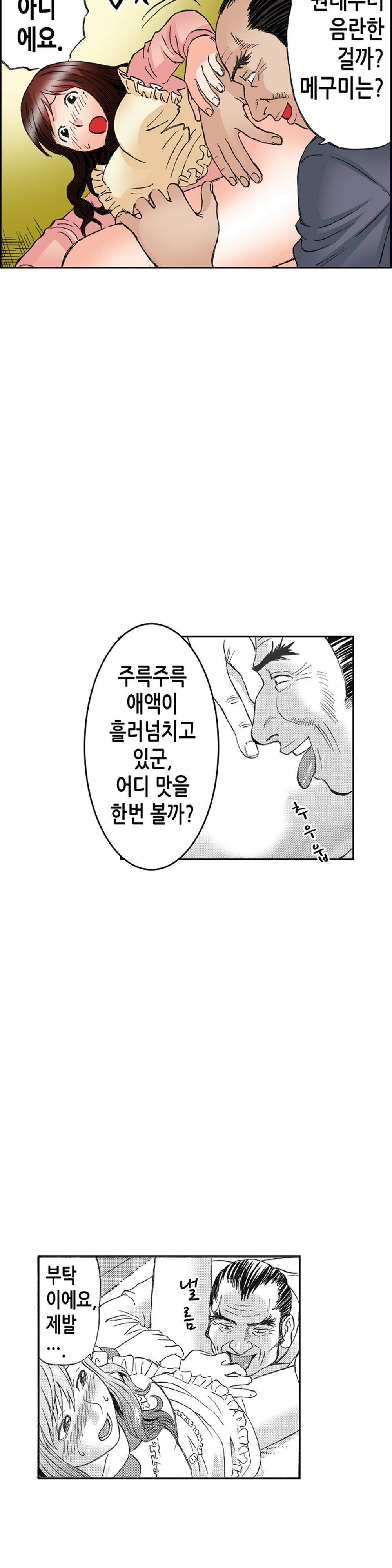 분하지만 내가 느끼는 부분을 너무 잘 알아! 4화 10