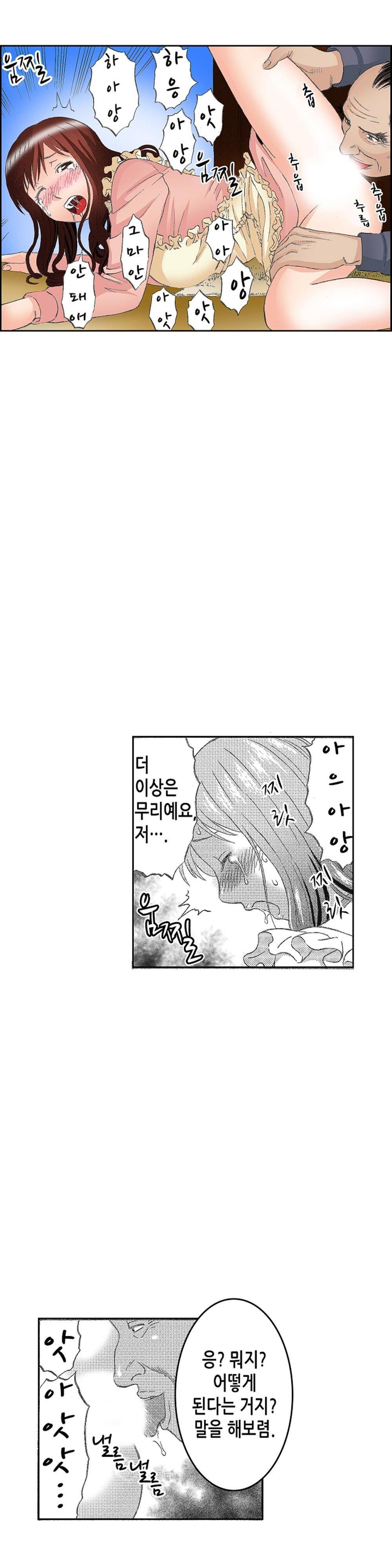 분하지만 내가 느끼는 부분을 너무 잘 알아! 4화 13