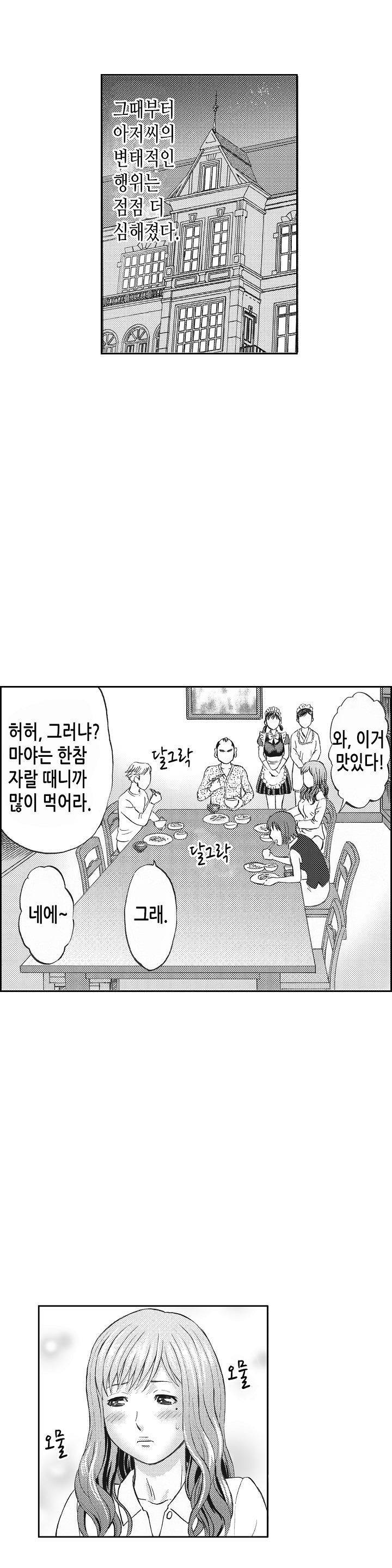 분하지만 내가 느끼는 부분을 너무 잘 알아! 12화 3