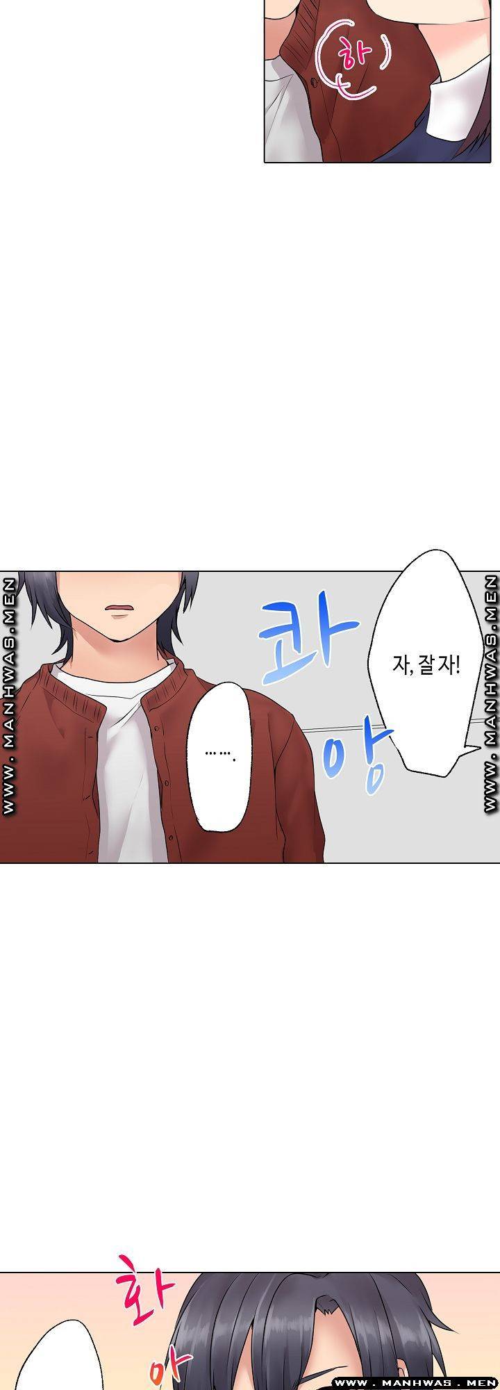 가정교사의 유혹 섹스 6화 2