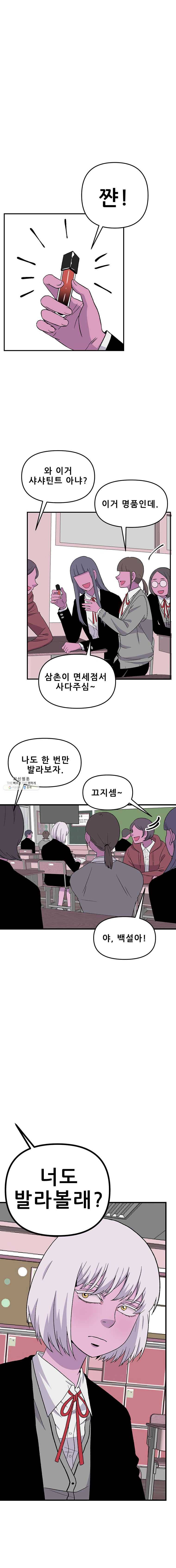 쥐덫 12화 1