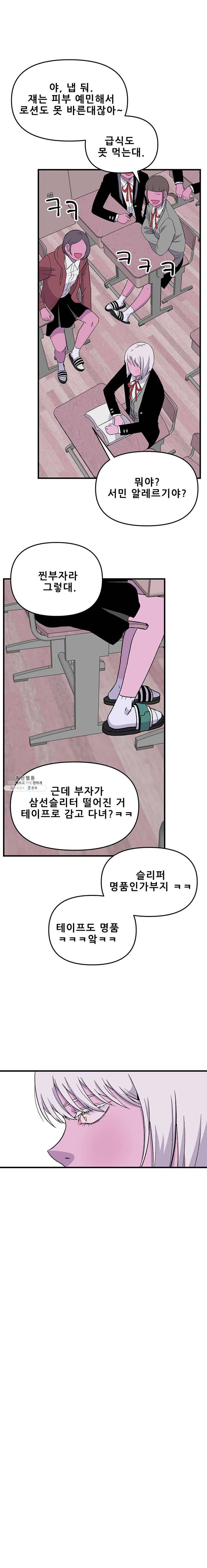 쥐덫 12화 2