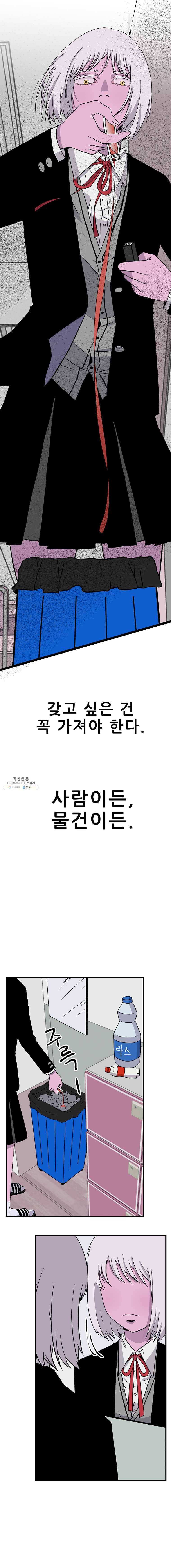쥐덫 12화 4