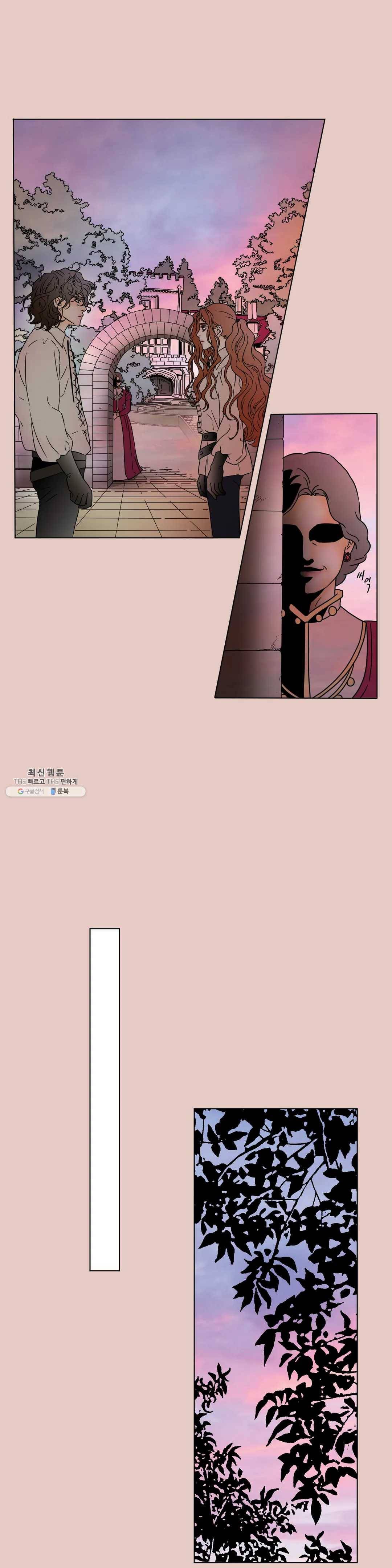 살맛 : 전생에 나라를 구했습니다 28화 4