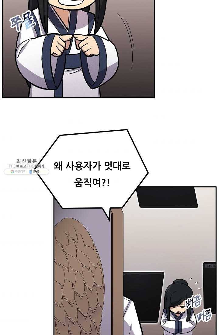 만능장교 성공기 32화 4