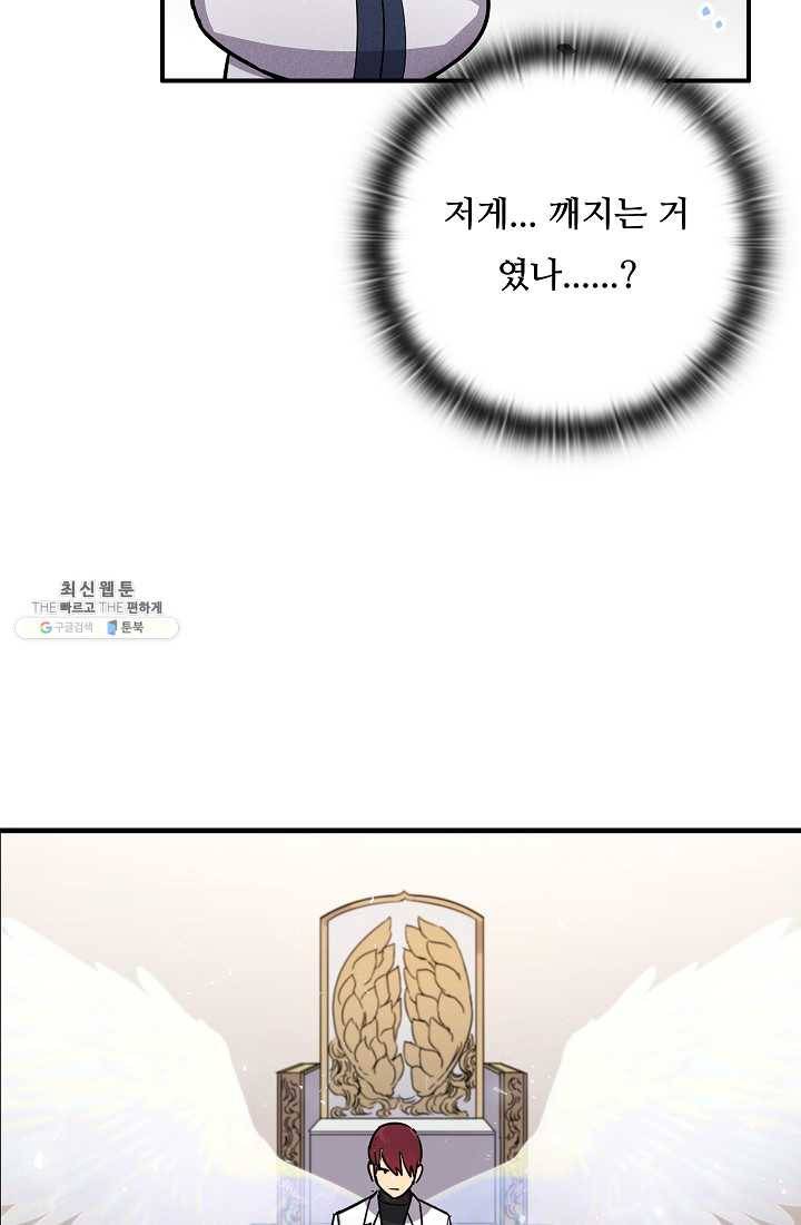 만능장교 성공기 32화 7