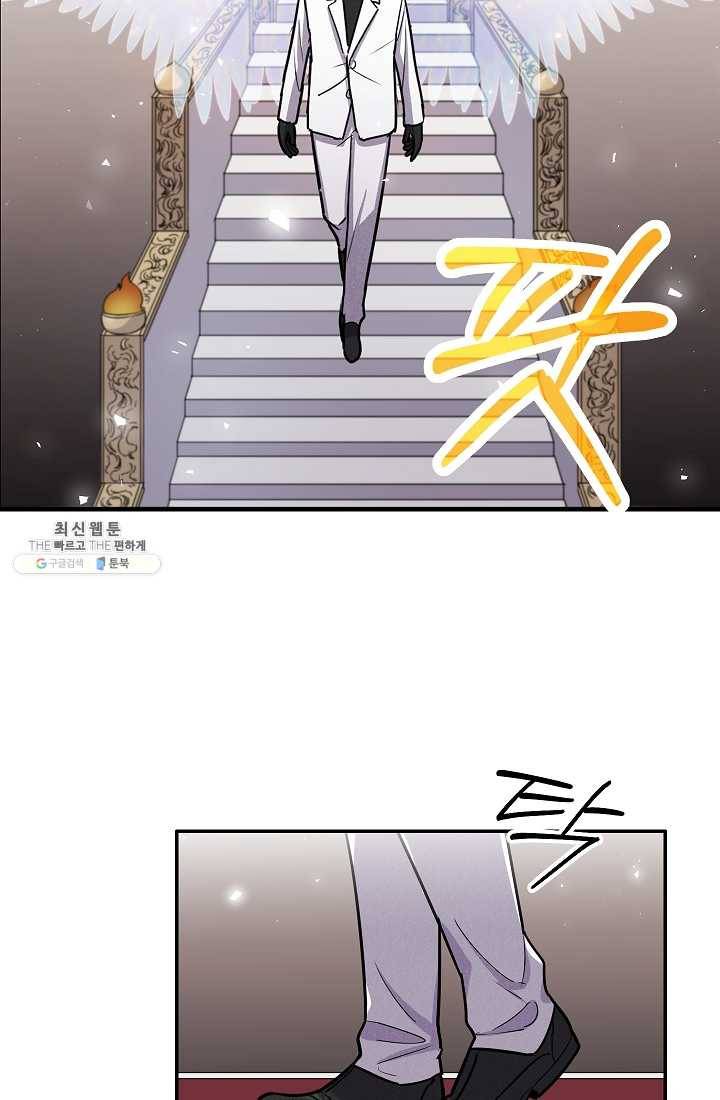 만능장교 성공기 32화 8