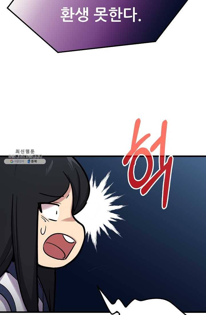 만능장교 성공기 32화 13
