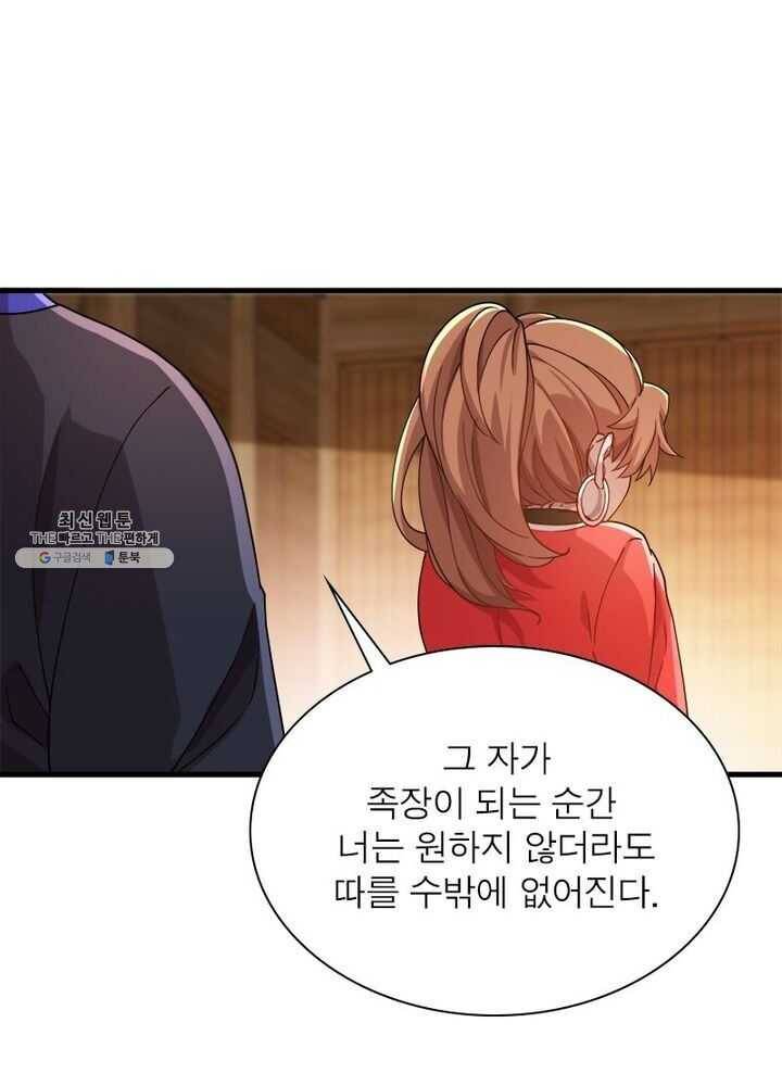 환생하여 의사로 살아남기 42화 2