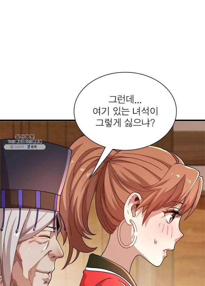 환생하여 의사로 살아남기 42화 3