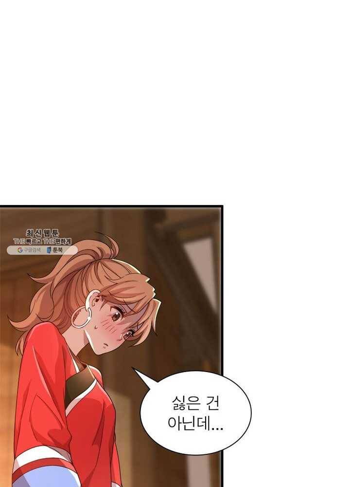 환생하여 의사로 살아남기 42화 7