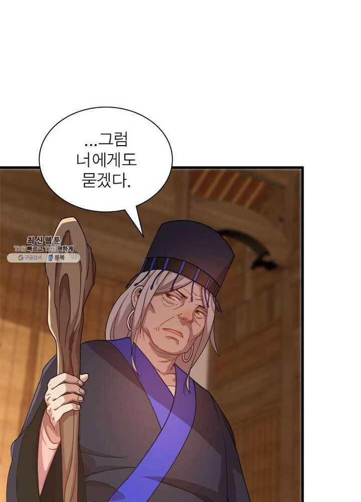 환생하여 의사로 살아남기 42화 11