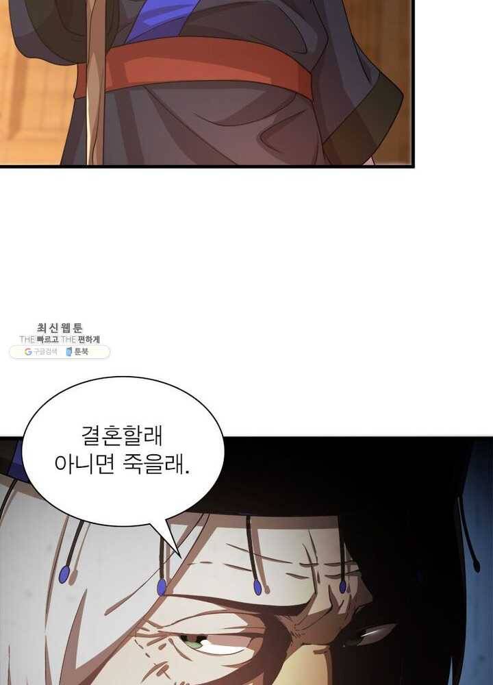 환생하여 의사로 살아남기 42화 12