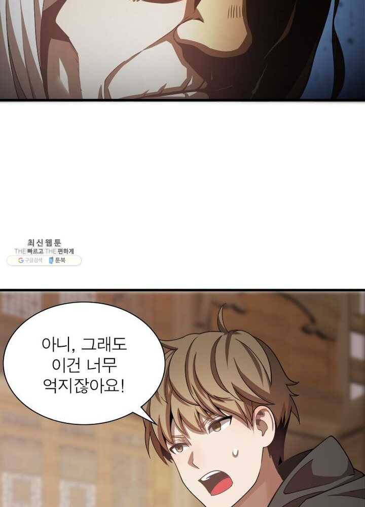 환생하여 의사로 살아남기 42화 13