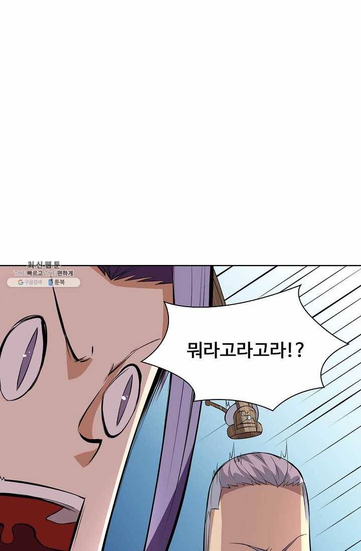 무도독존 112화 3