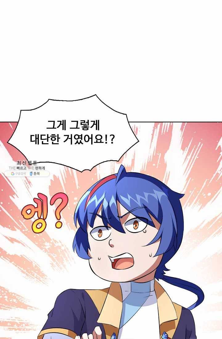 무도독존 112화 6