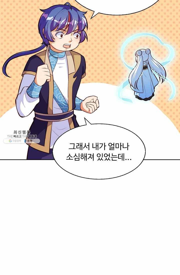 무도독존 112화 8