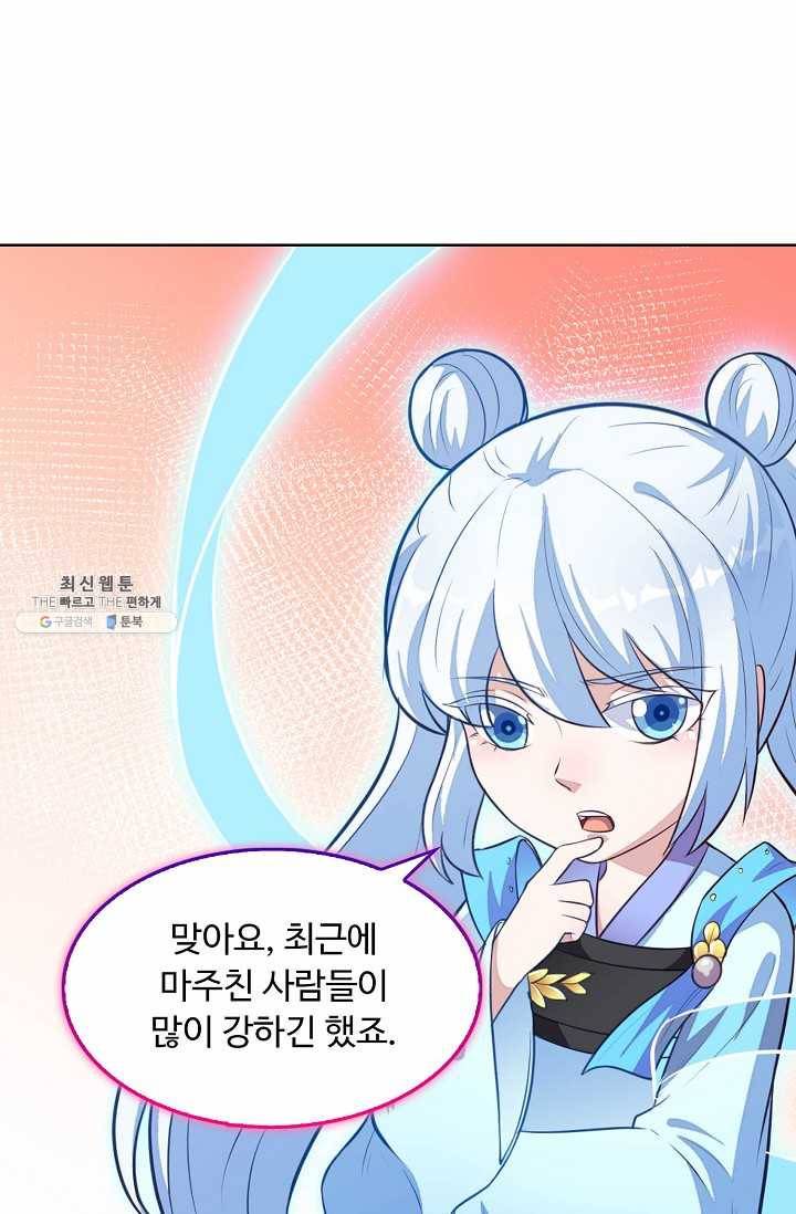 무도독존 112화 9