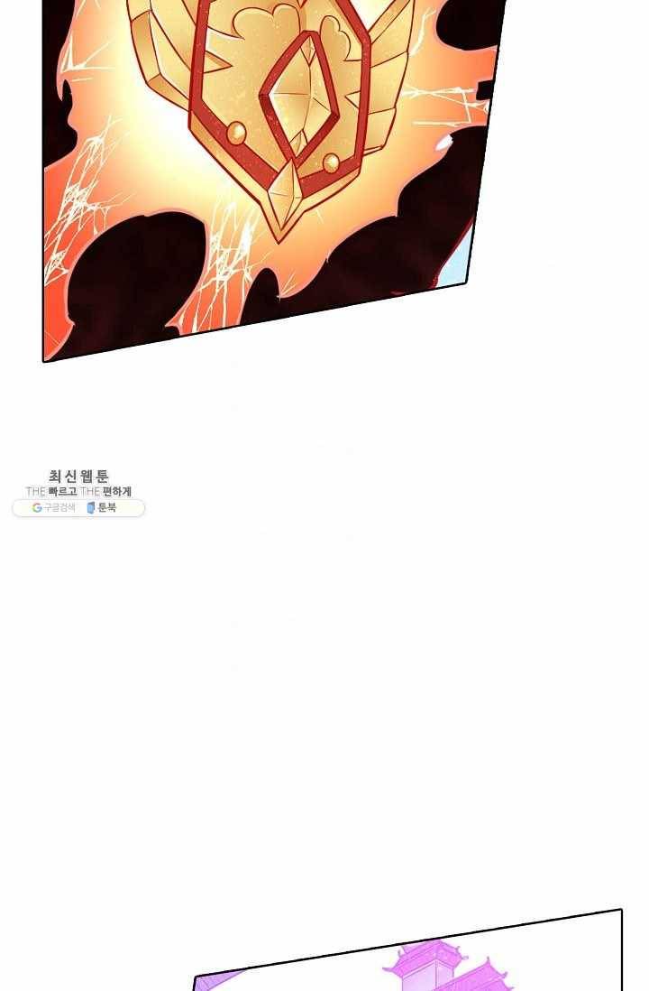 무도독존 112화 11