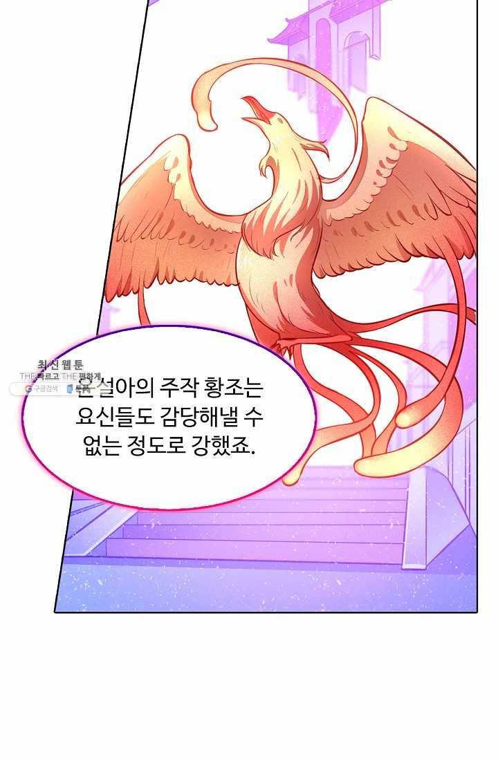 무도독존 112화 12