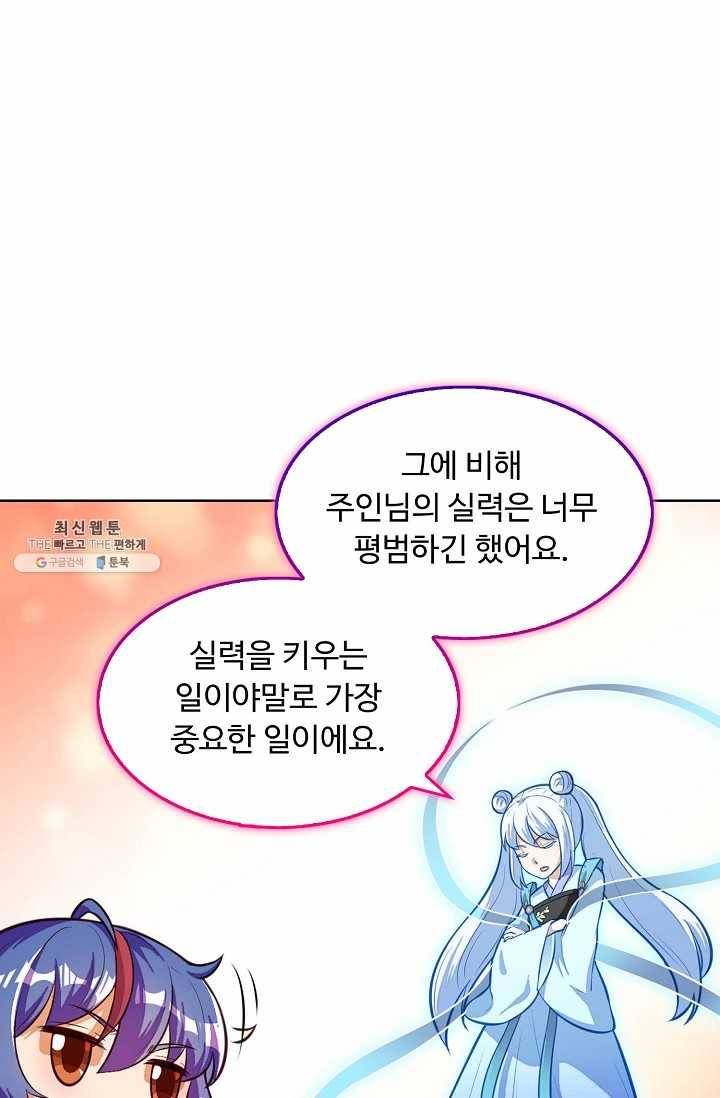 무도독존 112화 13