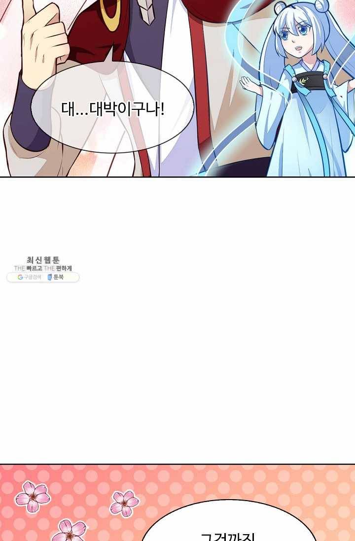 무도독존 112화 16