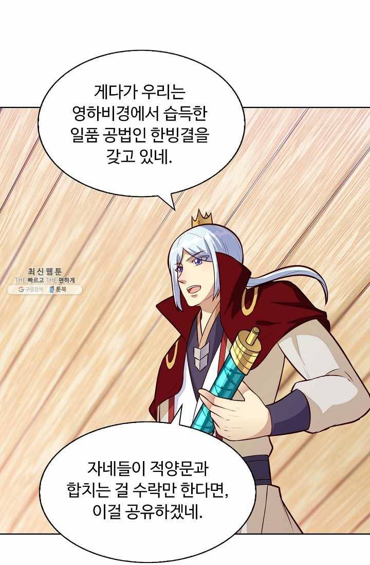 무도독존 112화 18