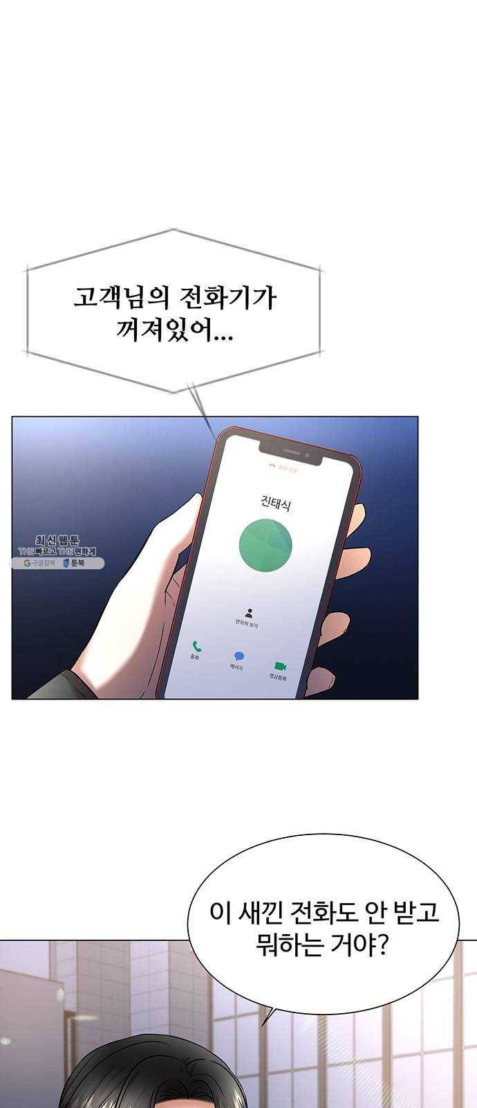 더 나우 8화 1