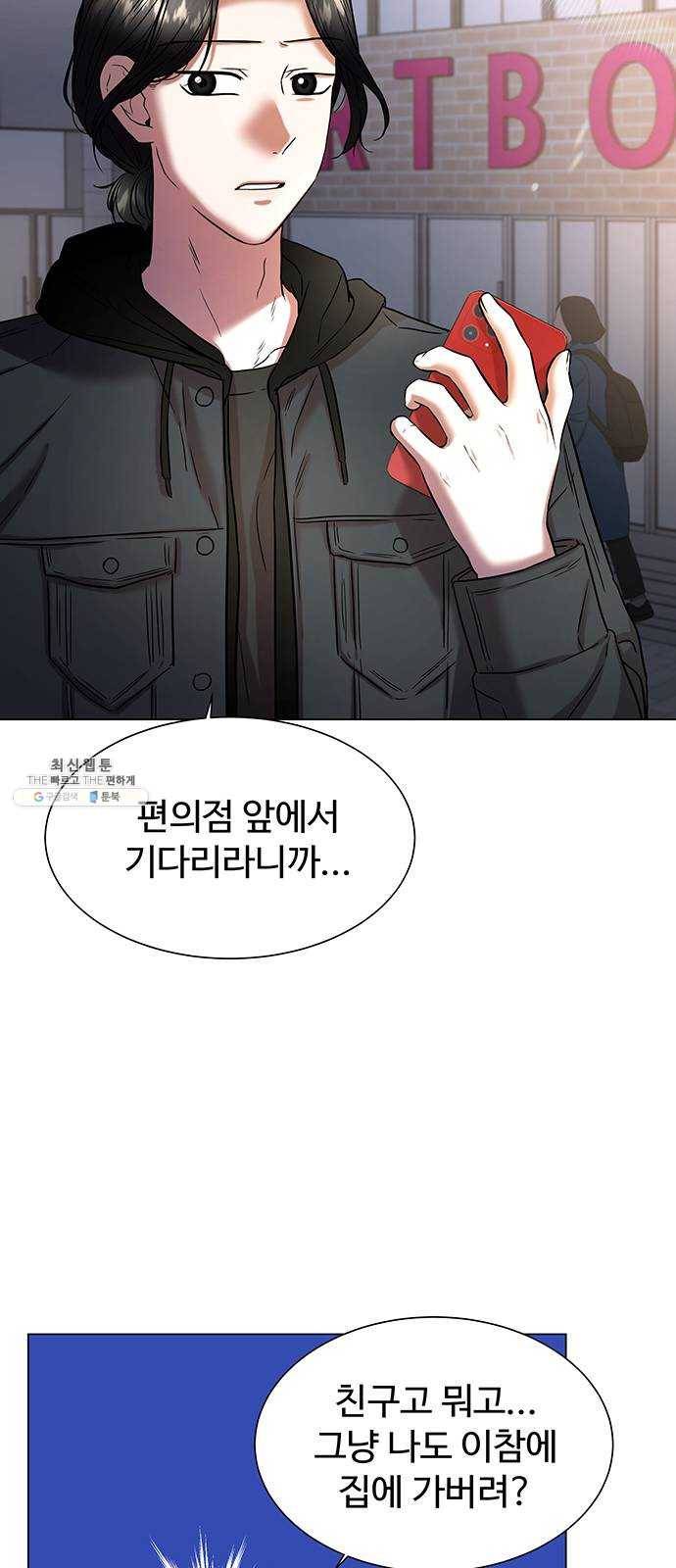 더 나우 8화 2